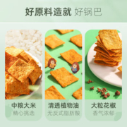 刺猬阿甘 花椒锅巴15g*30包