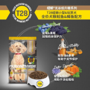 纽顿狗粮T28无谷犬粮全价全龄犬小型犬观赏犬鲑鱼鳟鱼成犬幼犬老年犬加拿大进口泰迪博美  T28鲑鱼&鳟鱼全龄犬粮6kg