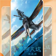 10点开始：万达电影 阿凡达 0元观影券