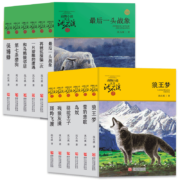 动物小说大王沈石溪品藏书系新版：狼王梦 第七条猎狗 斑羚飞渡 最后一头战象等（黄绿特辑 套装共12册）
