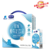 WENSDI 温氏乳业 原味酸牛奶饮品 200ml*16盒/箱