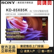 Sony/索尼 KD-85X85K 85英寸4K HDR液晶全面屏家用智能电视120Hz