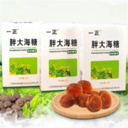 一正 胖大海 35g 两盒装