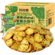 88VIP：bi bi zan 比比赞 蔬菜饼干 1000g