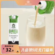 临期特价，Califia Farms 低脂低卡 常温无糖杏仁奶 946ml*2件