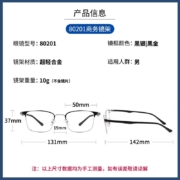 镜邦 新款近视眼镜商务大脸眼镜框男大黑框眉线眼镜框配防蓝光眼镜 80201黑金 配1.56防蓝光镜片