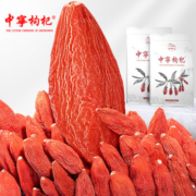 京东百亿补贴：中宁枸杞 宁夏特级红枸杞子 250g*2袋