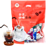 吉意欧挂耳咖啡多彩世界混合口味8g*50袋黑咖啡豆粉