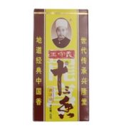 王守义 十三香 45g*3盒