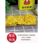 白菜价：金丝皇菊 菊花茶 约50朵