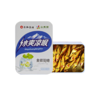 京东特价：仁和小红樱 金银花润喉糖  16粒/盒