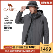 骆驼 山系 男女 三合一冲锋衣登山服