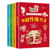 写给儿童的趣味传统文化全4册中国传统节日+二十四节气+十二生肖的故事+中国民俗故事 小学生课外书 4册套装