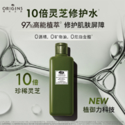 【直播秒杀】新升级悦木之源10倍灵芝水菌菇水控油祛痘