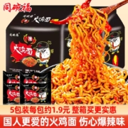 需抢券、京东特价版app：同碗福  韩式火鸡面116g*5包