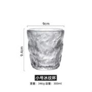 极诣 耐热玻璃杯 矮款 冰川杯 300ml