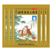 羚锐 壮骨麝香止痛膏100贴 祛风湿