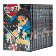预售 漫画 鬼灭之刃 1-23完 吾峠呼世晴 台版漫画书 东立出版 新番动漫进口正版图书漫画书