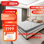 Sleemon 喜临门 晨曦 进口乳胶椰棕正反两用护脊床垫1.5~1.8米