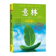 《读者》2022年秋卷合订本