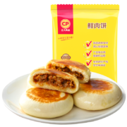 正大（CP） 鲜肉饼 960g 12个装 猪肉馅饼 早餐食材 面点方便菜