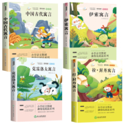 《快乐读书吧》三年级下册（全4册）