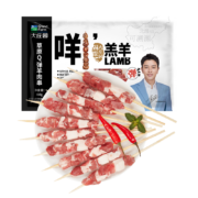 大庄园 国产 草原Q弹羊肉串 410g/袋  锡盟生鲜羊肉 烧烤食材 BBQ 烤盘烤箱适用