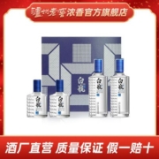 【酒厂直营】泸州老窖白瓶500ml*2瓶+125ml*2瓶浓香白酒礼盒套装