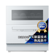 松下（Panasonic）洗碗机台式 nanoe除菌净味 80℃高温 热风烘干 小型台式台上洗碗机 自营 NP-TF6WK1Y 甄选