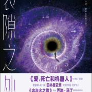 裂隙之外（套装共2册）
