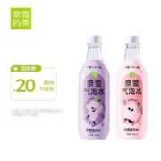 天猫U先：奈雪的茶 气泡水  白桃葡萄味  500ml*2