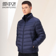 雪中飞 羽绒服 男2022秋冬季新款 轻薄保暖防寒外套