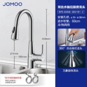 九牧（JOMOO） 厨房龙头洗菜龙头盆可旋转抽拉水槽龙头三水花模式33098升级款 三模式抽拉厨房龙头