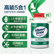 Move Free 维骨力 双效高钙氨糖 80粒*2件