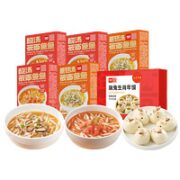 西贝莜面村 贾国龙功夫菜 酸汤*3+蘑菇汤*2+瑞兔生肖年馍*1