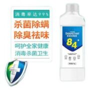 不言而喻  84消毒液 1kg