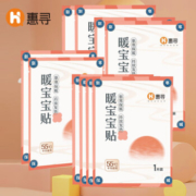 京东特价APP：惠寻 暖宝宝贴 5片装