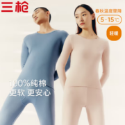 温暖锁温！THREEGUN 三枪 男女款保暖内衣 23699D1