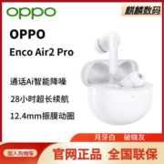 OPPO Enco Air2Pro 主动降噪无线蓝牙耳机超长续航通话降噪通用