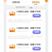 建设银行 消费达标抽微信立减金 实测中3元