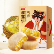 【慕滋】猫山王榴莲饼整箱800g