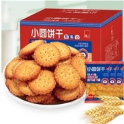 概率券：泓一 日式小圆饼干 500g/箱(100g*5袋)*4件