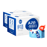 三元【3提装】极致A2纯牛奶16盒*2提 + 小方白纯牛奶6盒