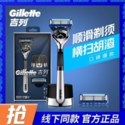 【3人团】吉列剃须刀锋隐致顺手动刮胡刀男生学生修面刀官方正品