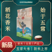 沧浪河 五常大米 5kg