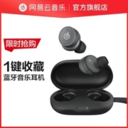 网易云音乐蓝牙耳机双耳入耳式运动游戏降噪适用于华为苹果01TWS