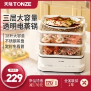 Tonze 天际 三层多功能电蒸锅 18L DZG-BXZP22A18ZD