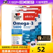 Doppelherz 双心 高浓缩冷水深海鱼油 1400mg*30粒*3盒
