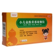 白云山 小儿 氨酚黄那敏颗粒9袋*2盒