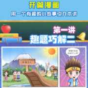 高思学校竞赛数学课本小学一二年级三年级四五六年级上下册123456年级高思学校竞赛数学导引任选高斯奥林匹克数学思维训练奥数教程